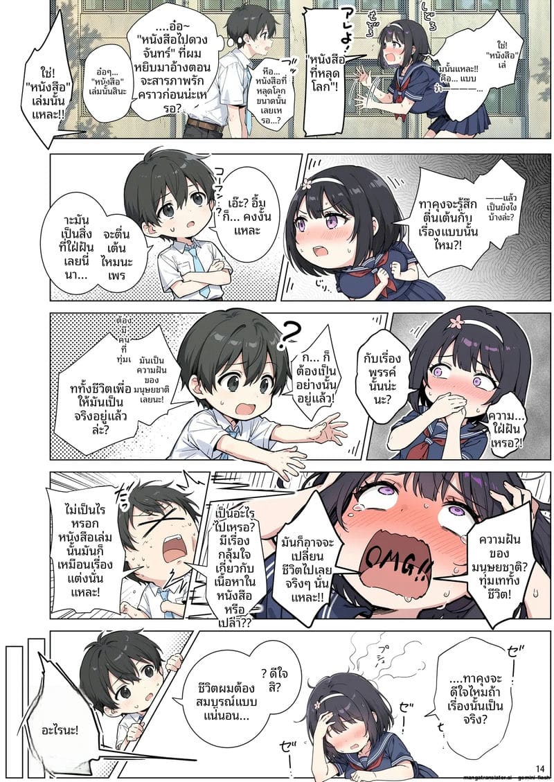 ความรักที่หักใจ… เมื่อสาวมอบตัวให้ผู้ชายอื่น